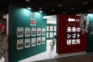 https://www.jfema.or.jp/%e3%82%a8%e3%82%b3%e3%83%97%e3%83%ad2024%e3%81%ab%e5%87%ba%e5%b1%95%e3%81%97%e3%81%be%e3%81%97%e3%81%9f/
