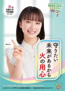 https://www.jfema.or.jp/%e7%b7%8f%e5%8b%99%e7%9c%81%e6%b6%88%e9%98%b2%e5%ba%81%e3%81%ae%e4%bb%a4%e5%92%8c%ef%bc%97%e5%b9%b4%e6%98%a5%e5%ad%a3%e5%85%a8%e5%9b%bd%e7%81%ab%e7%81%bd%e4%ba%88%e9%98%b2%e9%81%8b%e5%8b%95%e3%81%ae/