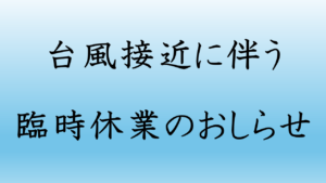 https://www.jfema.or.jp/20270602/