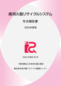https://www.jfema.or.jp/20260729-2/