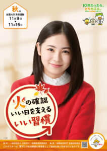 https://www.jfema.or.jp/20260917-2/